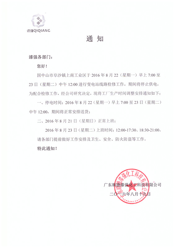 雏鸟APP雏鸟无码视频漆厂家停电通知