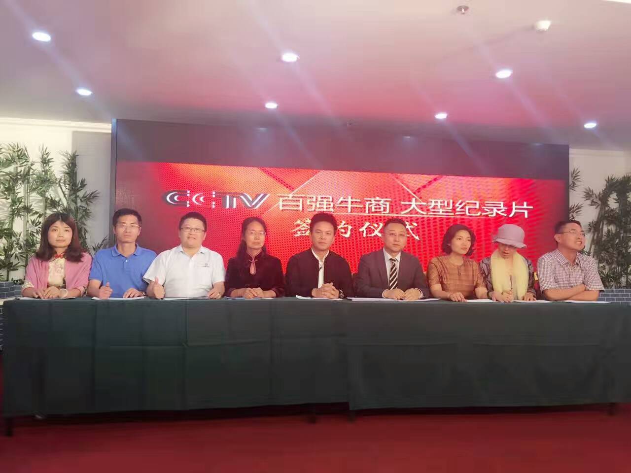 热烈祝贺雏鸟APP化工通过了我要上央视参与了牛商纶道