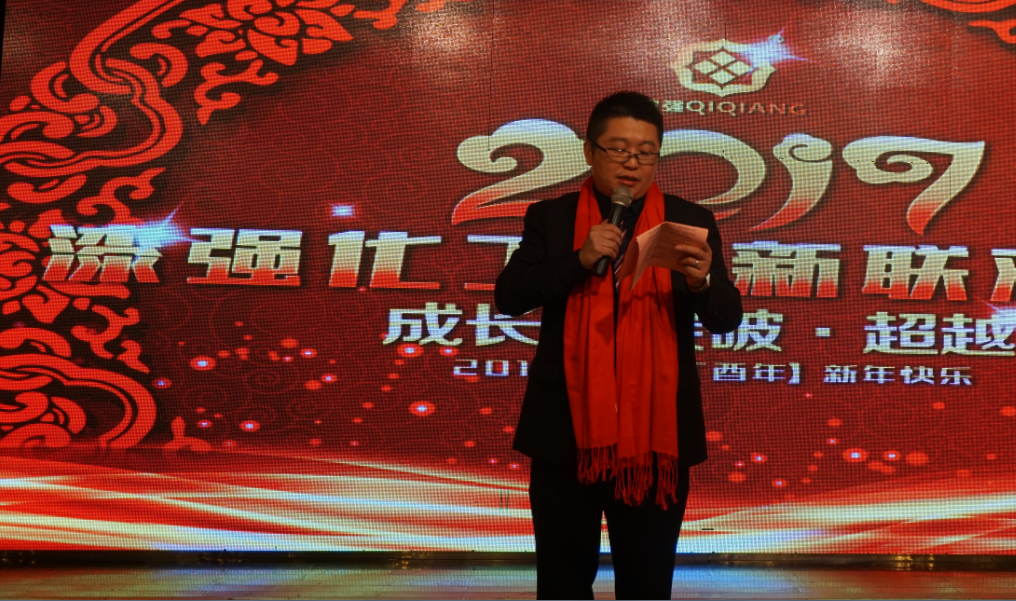 雏鸟APP化工总经理张文发表致辞