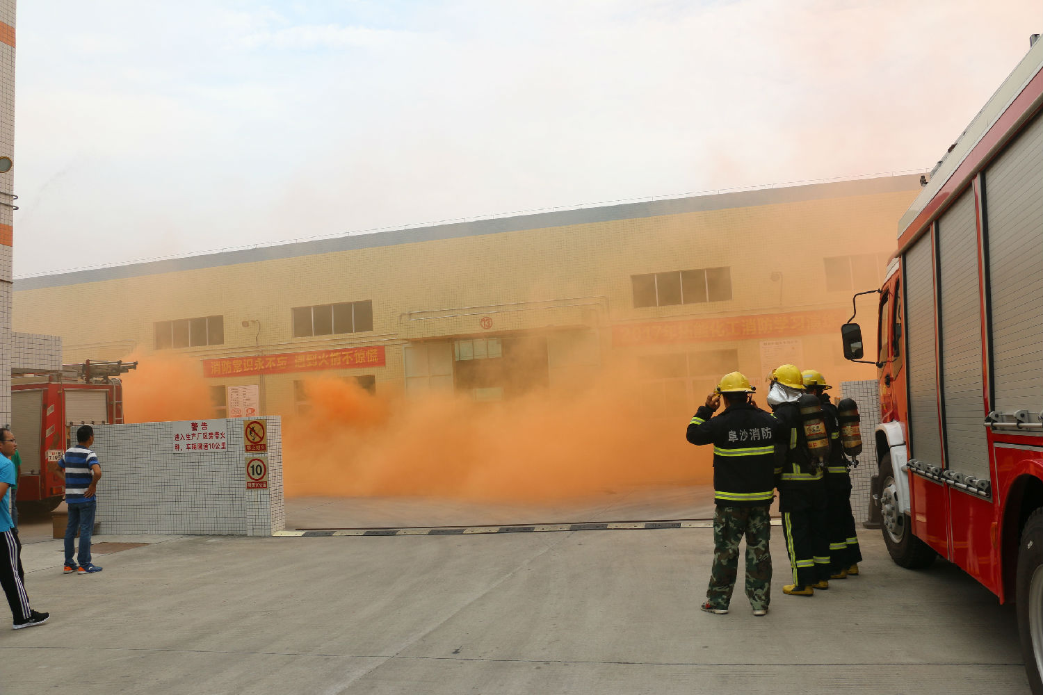 雏鸟APP化工消防演练 (2)